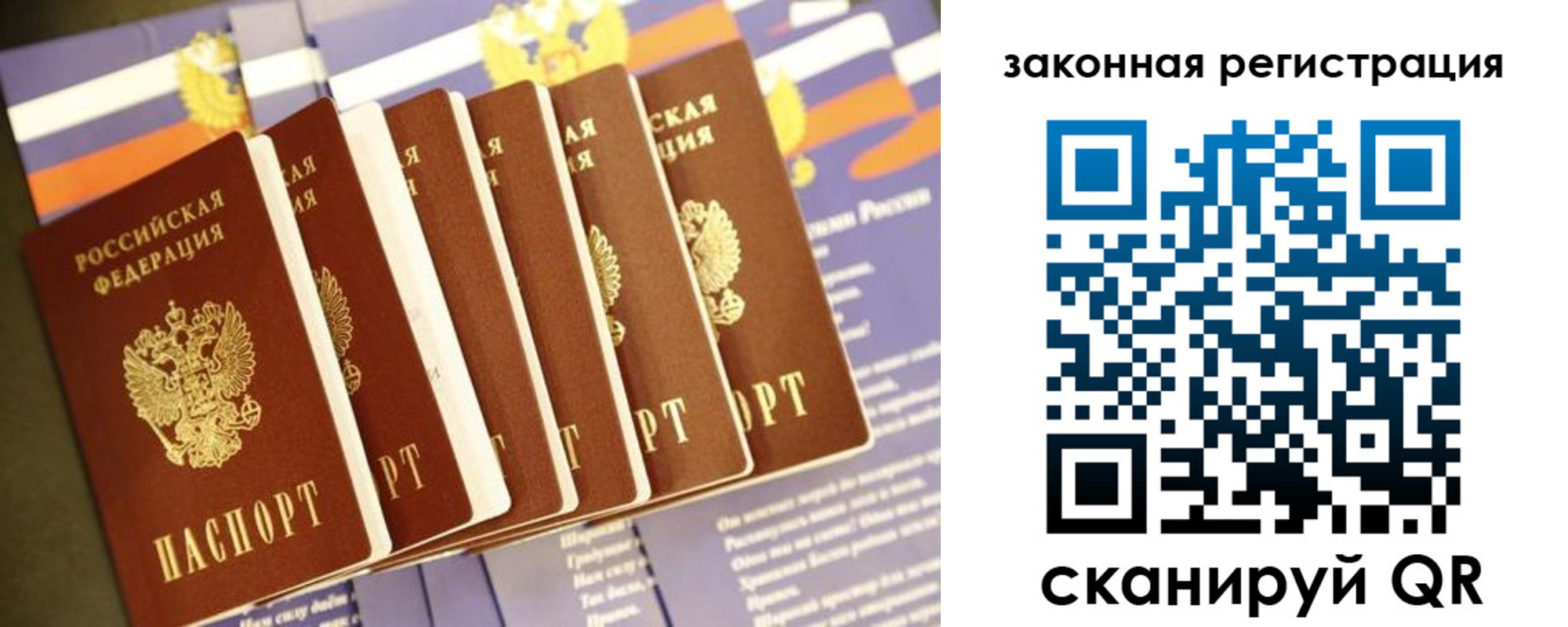 прописка регистрация в Чехове