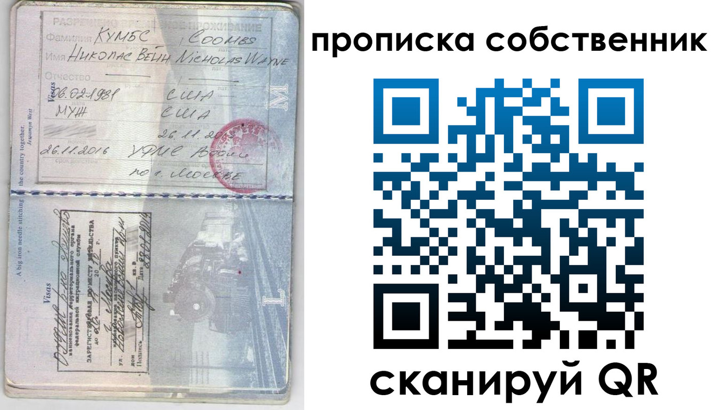 прописка для работы в Чехове