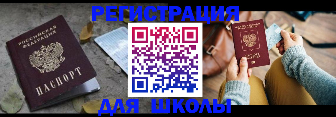 временная регистрация недорого в Чехове