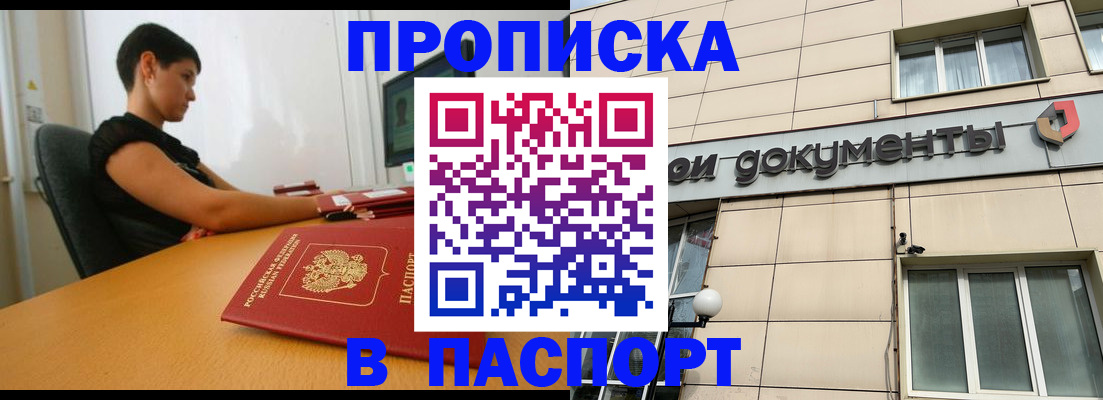 временная регистрация надежно в Чехове