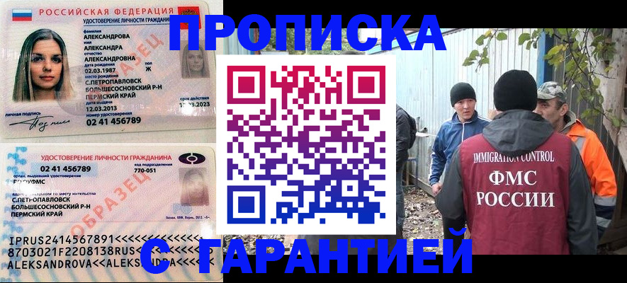временная регистрация 2025 в Чехове
